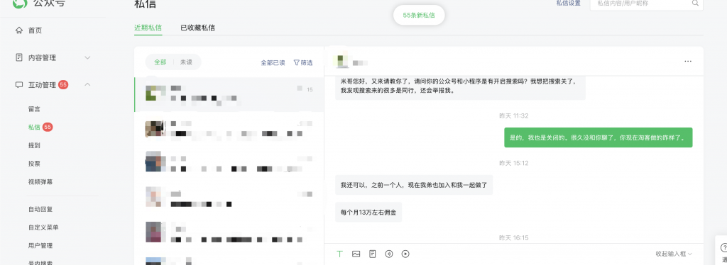 0后小伙子做淘客，月佣金13万。￼"