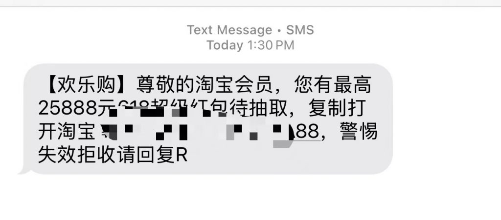 电商618短信赚钱背后的秘密，淘客靠这个赚得盆满钵满。￼