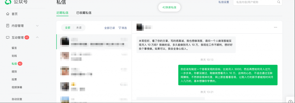 做淘客多久可以月入 10 万？为什么赚钱不能用力过猛？￼