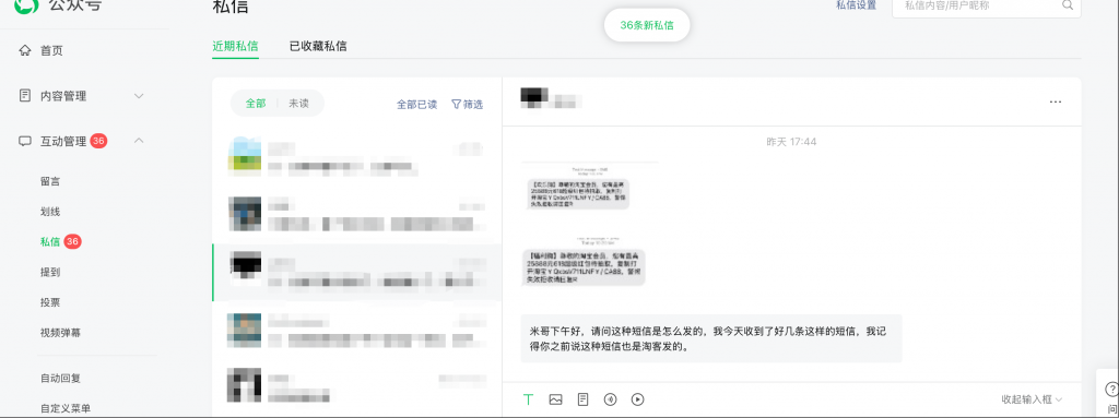 电商618短信赚钱背后的秘密，淘客靠这个赚得盆满钵满。￼