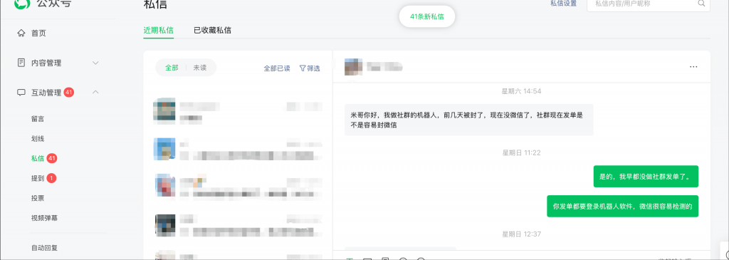 18大促，淘客微信机器人大封号，如何应对？￼"