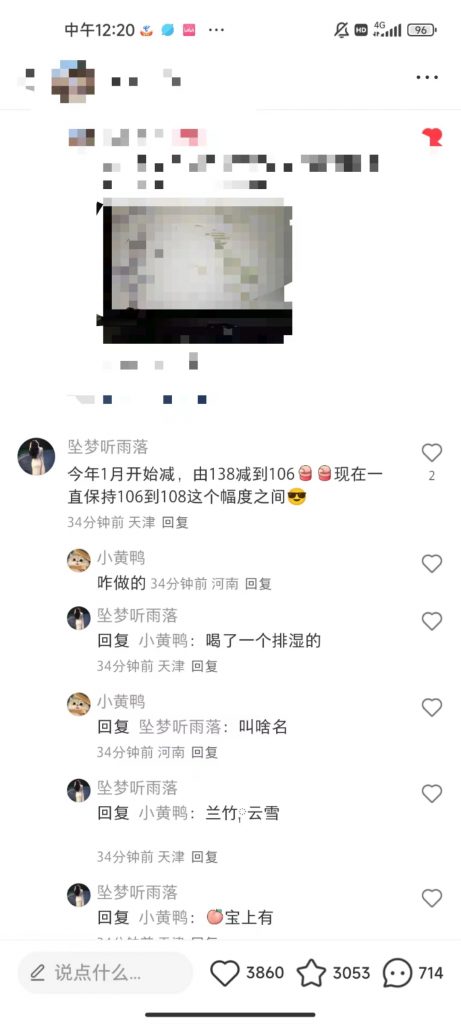 小红书爆款引流野路子方法。￼