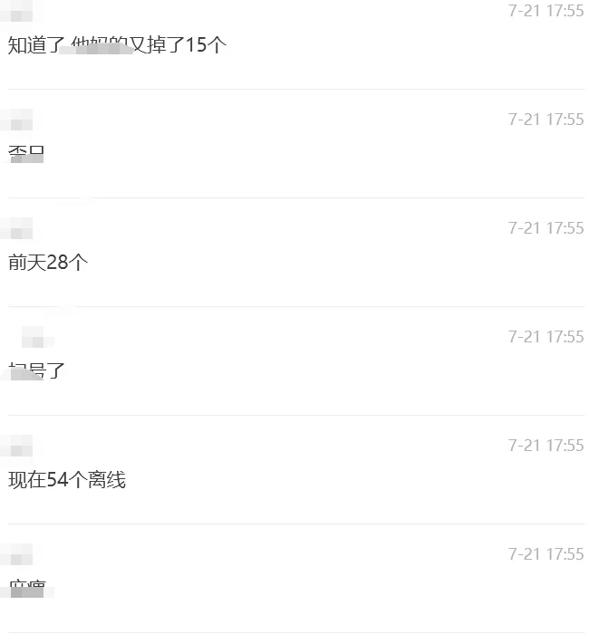 有 淘客 13 个返利机器人微信被全部封号。￼