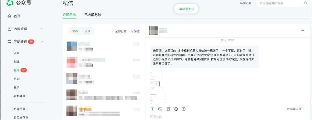 有 淘客 13 个返利机器人微信被全部封号。￼