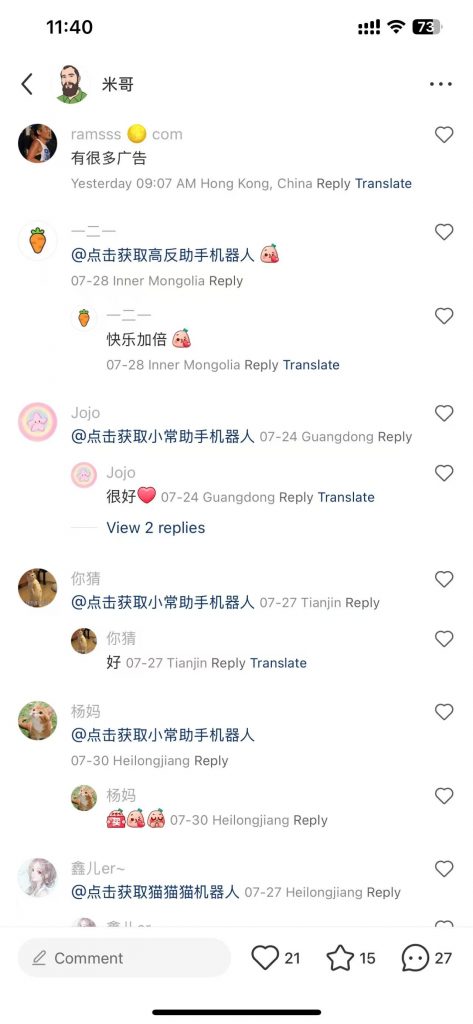淘客引流一定要动脑子。￼