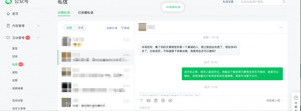 有粉丝 40 岁了，一事无成，很迷茫怎么办？￼