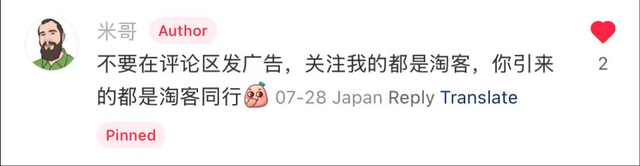 淘客引流一定要动脑子。￼