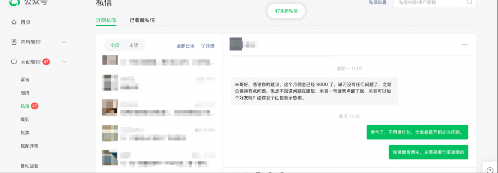 一个健身博主粉丝，这个月淘客收入破万！￼