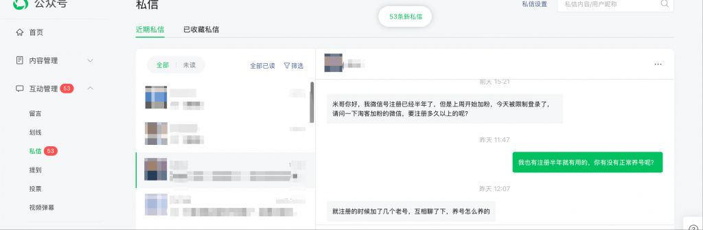 注册超过半年的微信做淘客，为什么也会封号？