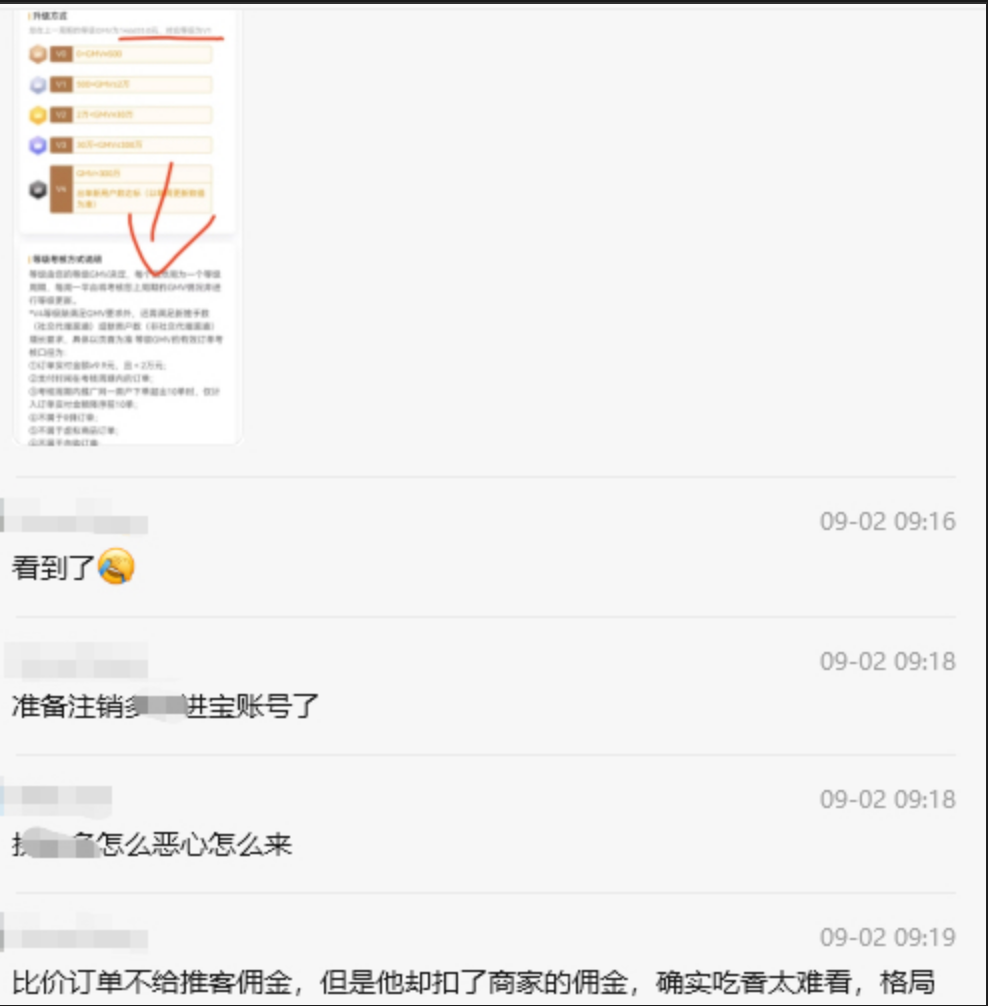 拼多多比价订单扣了商家佣金，不给淘客佣金？￼