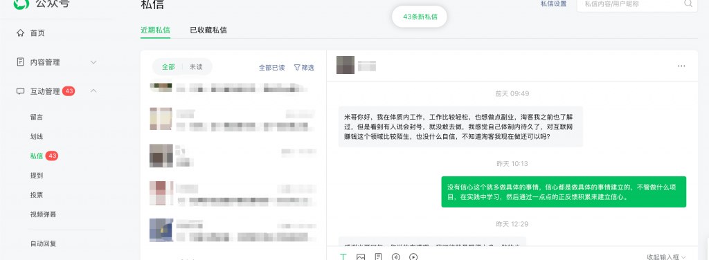 什么样的人做淘客更容易成功？