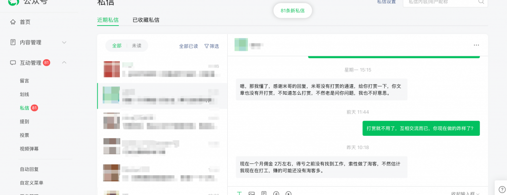 有人找不到工作，但是做淘客月佣金 2 万。