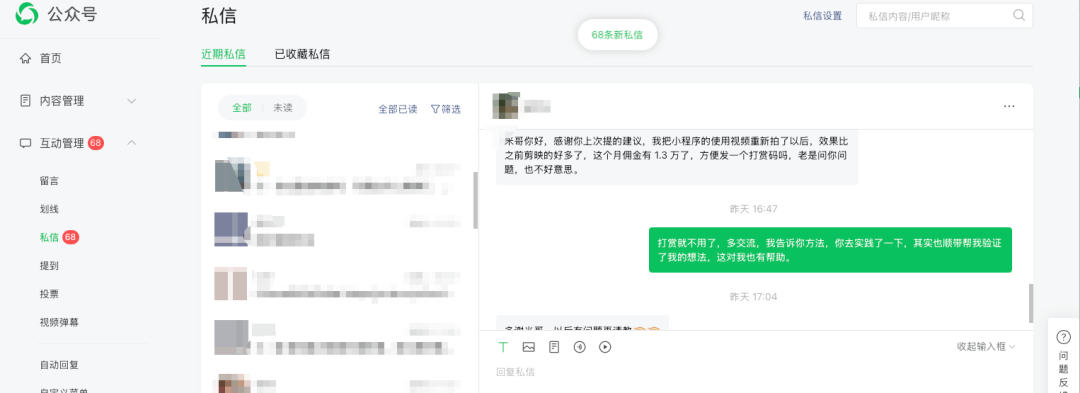 便利店老板，顺带做淘客，月佣金 1.3 万！