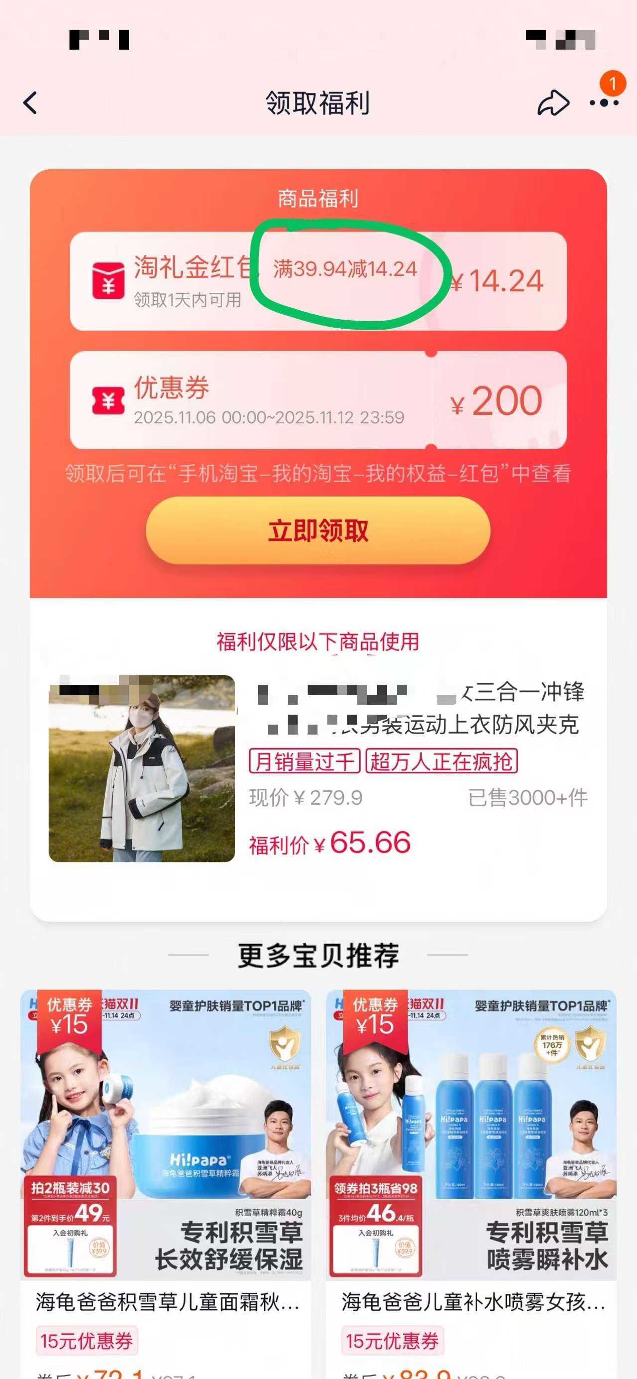 做淘礼金一定要设置门槛，不然可能亏钱。