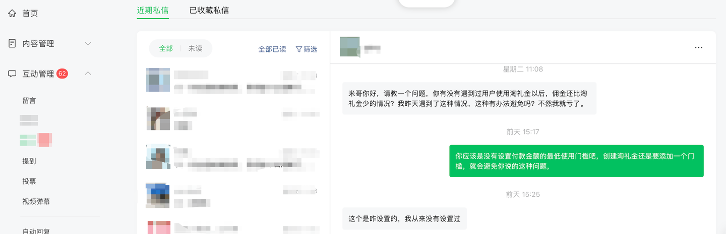 做淘礼金一定要设置门槛，不然可能亏钱。