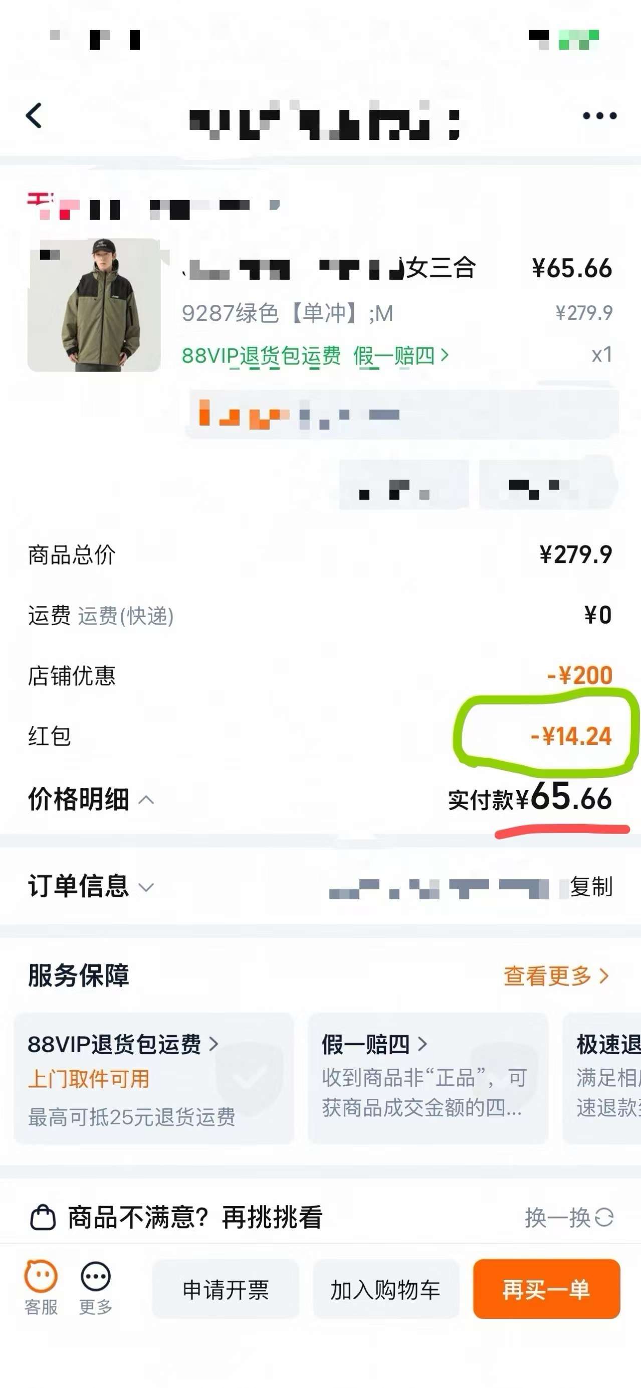 做淘礼金一定要设置门槛，不然可能亏钱。